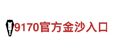 6566体育app浏览器-专业机械企业